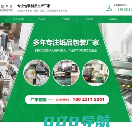 天地盖礼品盒_电器礼品盒_化妆品盒-广东顺德博柯斯纸品包装有限公司