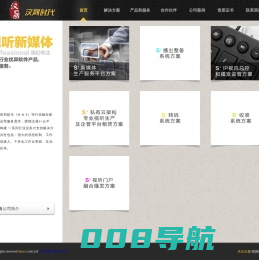 汉晟时代