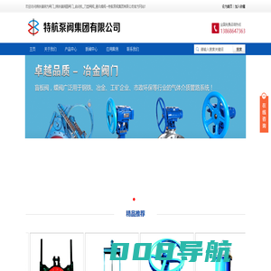 铸铁镶铜方闸门_铸铁镶铜圆闸门_启闭机_刀型闸阀_通风蝶阀―特航泵阀集团有限公司