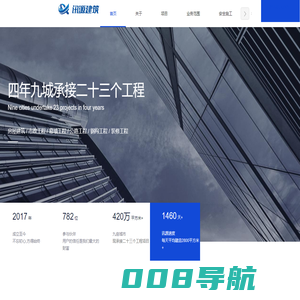 首页-广东讯源建筑工程有限公司