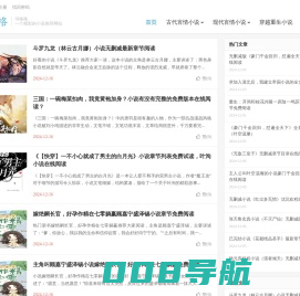 书格格-一个精彩的小说推荐网站