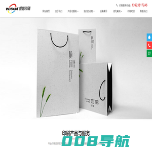 深圳印刷-画册印刷-彩盒印刷-深圳数码快印-维信印刷厂家