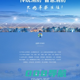 内蒙古久广圣消防科技有限公司