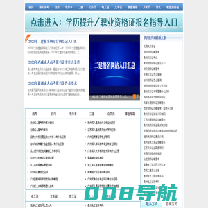 专升本-成人高考-自考本科_学历提升网