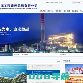 中海工程建设总局有限公司
