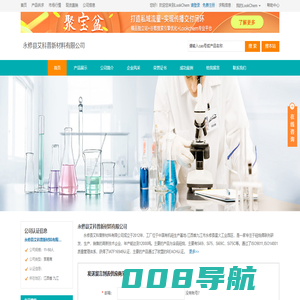 永修县艾科普新材料有限公司 首页
