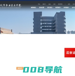 宁波城市职业技术学院