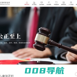 安徽量正律师事务所
