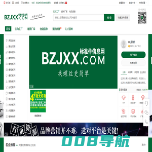 标准件信息网_专注于服务标准件行业_找螺丝更简单