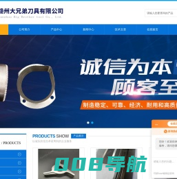 折弯成形刀-背封机刀-枕式机刀-赣州大兄弟刀具有限公司