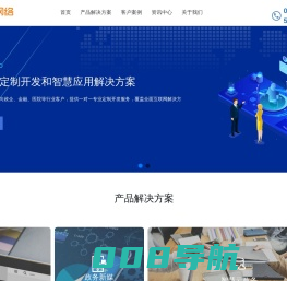 众和网络 - 众于志诚 和行天下