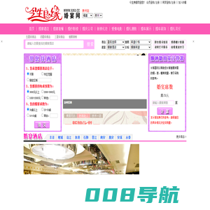泉州婚宴网_泉州婚宴酒店_泉州结婚网_福建婚宴网_福建结婚网—今生良缘婚宴网