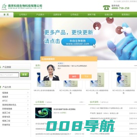 atcc网站,sigma试剂价格,肿瘤细胞现货,人结肠癌细胞株购买-南京科佰生物