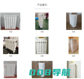 山西铸铁暖气片