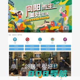 社区e集市
