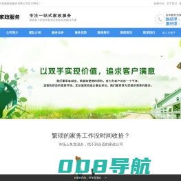 武汉市精兵智能家政服务有限公司_家政服务_保洁清洗_保姆月嫂