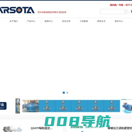 旋球阀,双向硬碰硬旋球阀,气动/电动偏心半球阀|永嘉阿斯塔自动化仪表有限公司