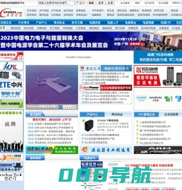 电源在线网_电源网_电源世界_China Power Supply_电源行业权威资讯传媒