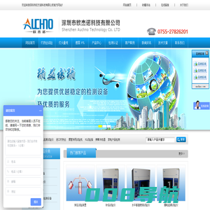深圳市欧杰诺科技有限公司