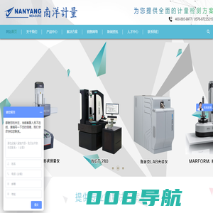 三坐标-圆柱度仪-齿轮测量中心-检测仪器-海克斯康-德国马尔,斯派克-浙江南洋计量仪器有限公司