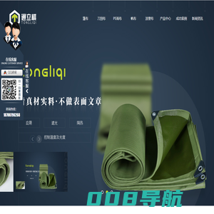 陕西涂塑布价格_陕西刀刮布加工_迷彩布批发_陕西篷布厂家-通立棋篷布