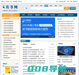 皮书网