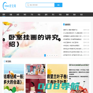 每日最新热门资讯平台 - 榆树网
