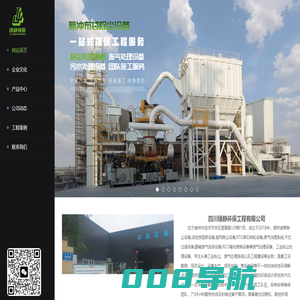 四川废气治理环保设备-工业粉尘处理设备-旋风滤筒除尘设备-RCO催化燃烧活性炭吸附设备厂家-四川绿静环保工程有限公司