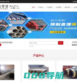 钢套钢保温钢管，聚氨酯保温钢管，保温材料厂家－沧州博光