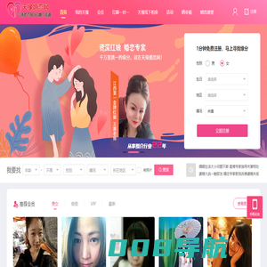 交友首页-天缘婚恋网
