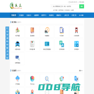 摩五三 - 菜谱大全,头像制作,汉字转拼音,车牌号查询,在线名字生成器
