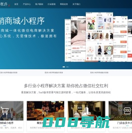 壁虎小程序 - 商城小程序、小程序加盟代理、腾讯云市场推荐