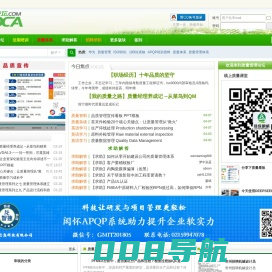 质量管理论坛_专业的质量品质管理网 - QPDCA质量论坛