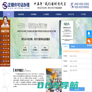 广州人力资源许可证-劳务派遣经营许可证-正穗许可证代办网