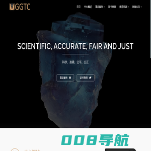 北京国检宝玉石珠宝鉴定中心