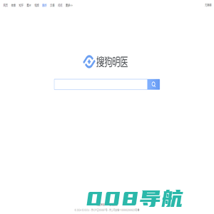 搜狗明医 - 明明白白看医生