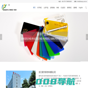 生产亚克力制品加工厂家-光学级-防静电亚克力板定制-浙江展宇