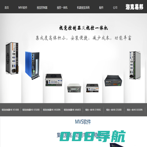 机器视觉检测系统-视觉检测系统-机器视觉系统-ccd检测系统-视觉控制器-视控一体机 -海克易邦