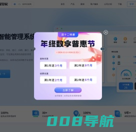 合同管家-提高企业协同效率的合同全生命周期管理软件
