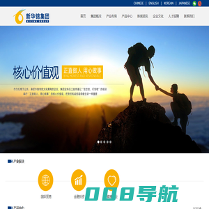 :: HIKING GROUP 新华锦首页（国际贸易）（金融投资）（老年颐养） ::