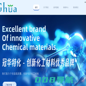 深圳市冠华特化新材料有限公司
