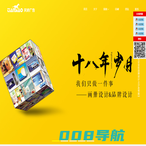 东莞画册设计公司_标志设计_企业宣传画册设计制作-天娇设计公司