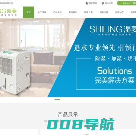 工业除湿机厂家_加湿器价格_恒湿机-成都湿菱电器有限公司