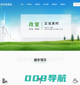 株洲垃圾清运|株洲建筑垃圾清运|株洲生活垃圾清运|株洲装修垃圾清运 - 株洲吉利垃圾清运