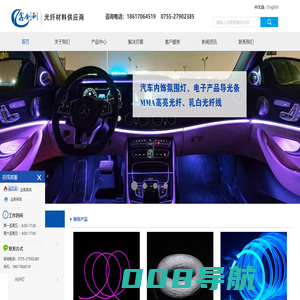通信塑料光纤_PMMA通信光纤_安华高光纤跳线_MOST汽车光纤_深圳市创利光纤光学材料有限公司