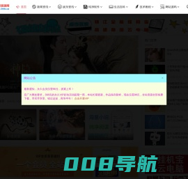 善恶资源网 - 优质互联网去广告软件分享，专注收集网络精品资源平台,善恶软件库,小刀娱乐网
