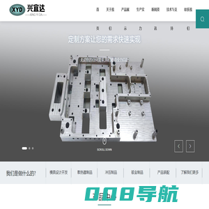 惠州市兴宜达塑胶五金制品|机箱机柜|家电外壳|新能源外壳