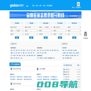 高考院校库_2020高考分数线_专业分数线查询_全国高等院校