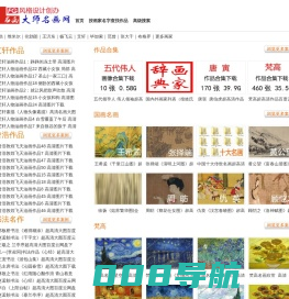 世界名画_油画_国画书法超高清大图下载-大师名画网
