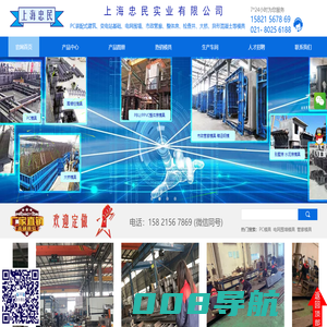 上海忠民,PC装配式建筑模具 ,混凝土预制件模具